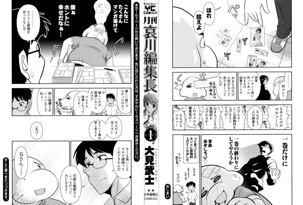 Hentai Manga Comic-Monthly 'Aikawa' The Chief Editor-Chap1-3